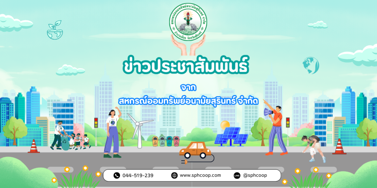 กฐินสามัคคีสหกรณ์ออมทรัพย์อนามัยสุรินทร์ จำกัด ปี 2568