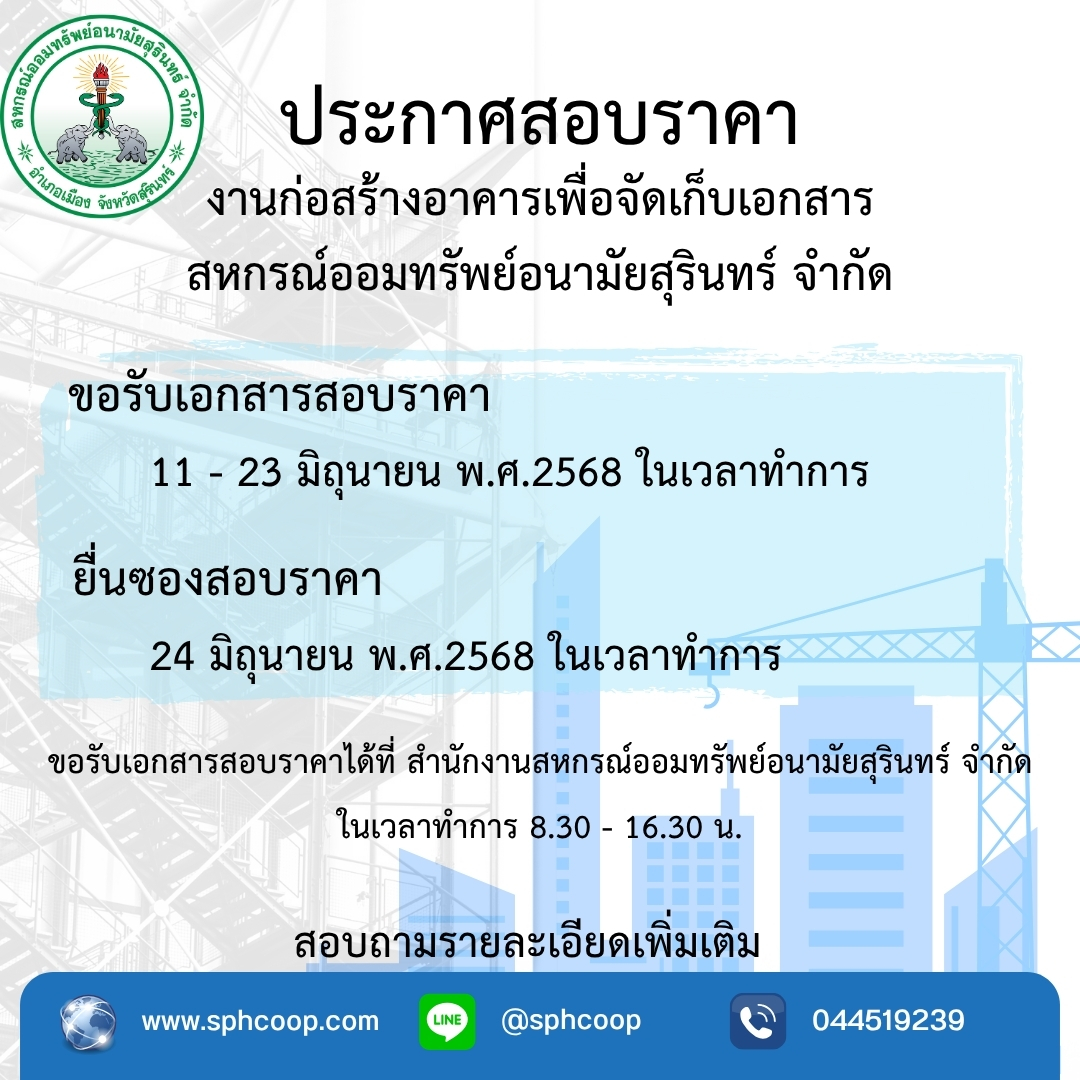 P202506