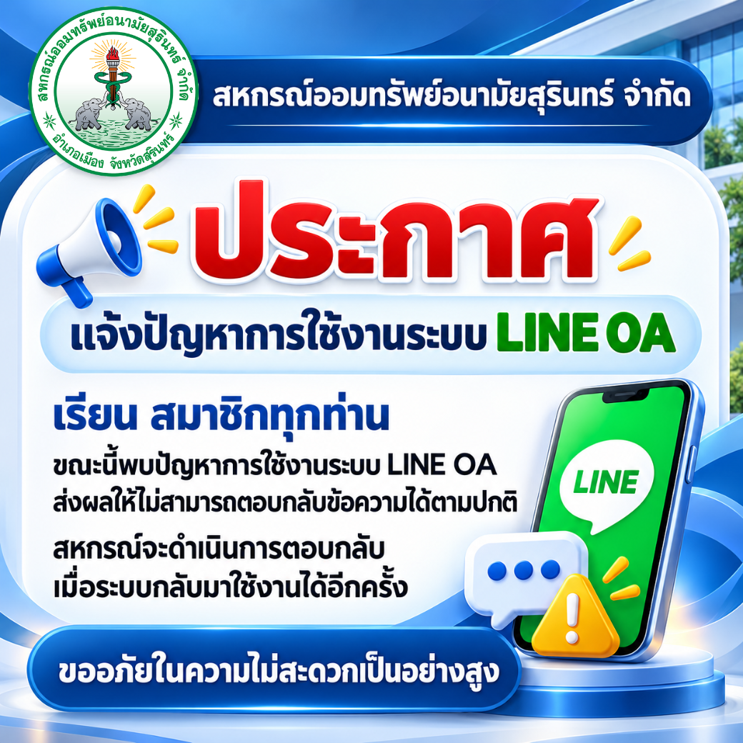 Line OA