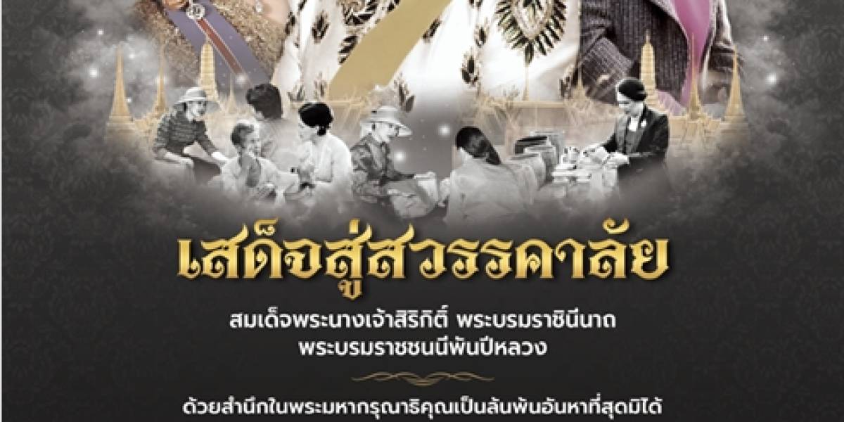 รายงานกิจการประจำปี 2568