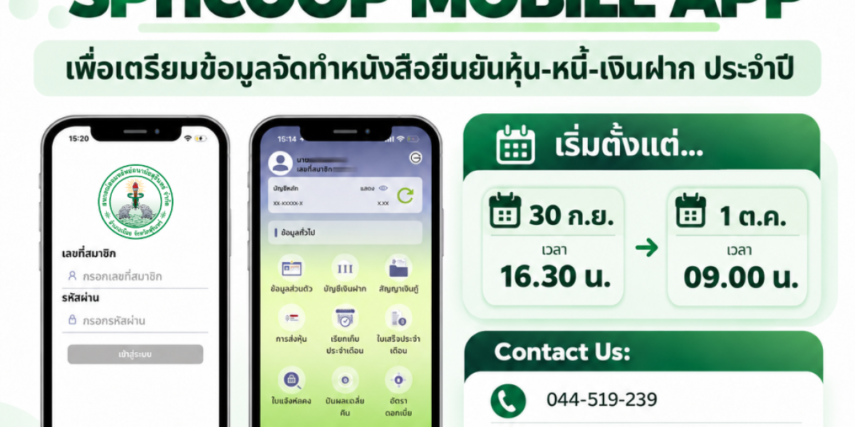 งดให้บริการระบบ Mobile App (CNMA) ชั่วคราว